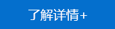 了解更多公司簡(jiǎn)介詳情 泰州市銀鑫精密合金有限公司